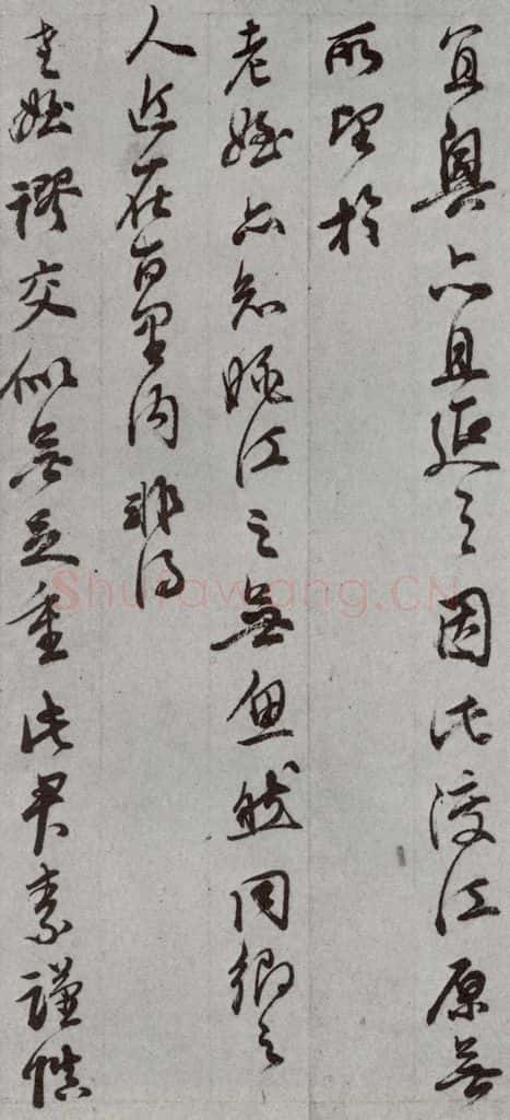 明代 董其昌 《尺牍》(上)之三十九 书法作品