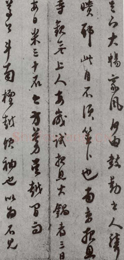 明代 董其昌 《尺牍》(上)之四十八 书法作品