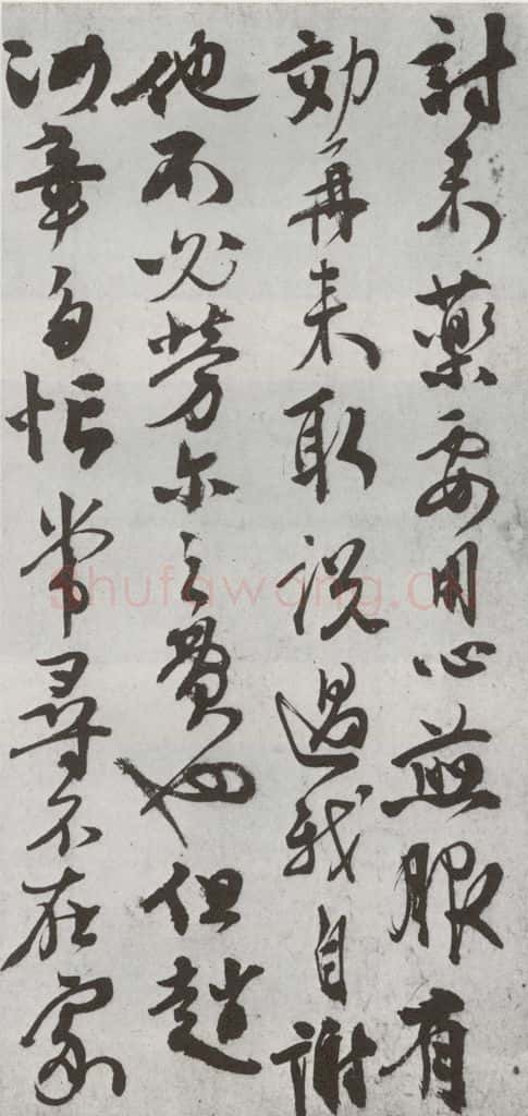 明代 张弼 《尺牍》（下）之一 书法作品