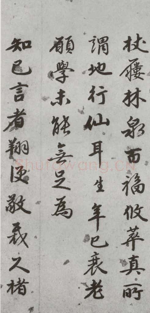 明代 林瀚 《尺牍》(下)之五 书法作品