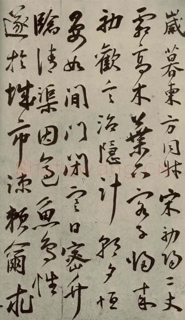 明代 陆应阳 《名人翰墨》(一)之二十四 书法作品