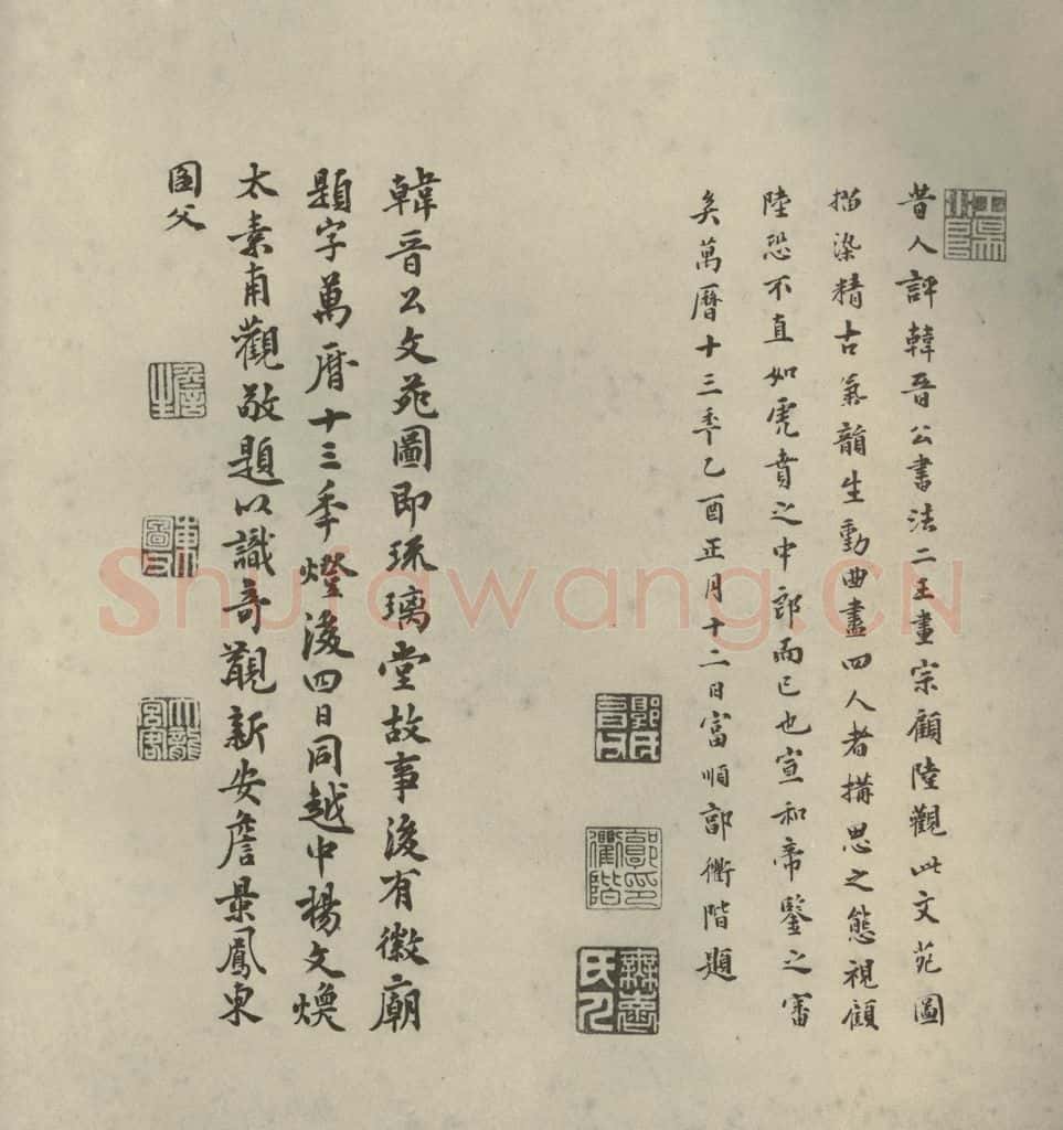 明代 郭衢阶,詹景凤,莫是龙 《名人翰墨》(一)之二十一 书法作品