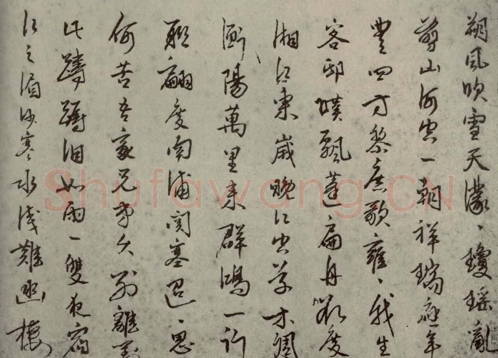 明代 臧器之 《名人翰墨》(一)之二十三 书法作品