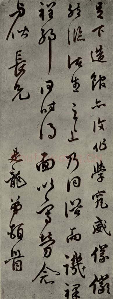 明代 莫是龙 《明人尺牍》之九 书法作品