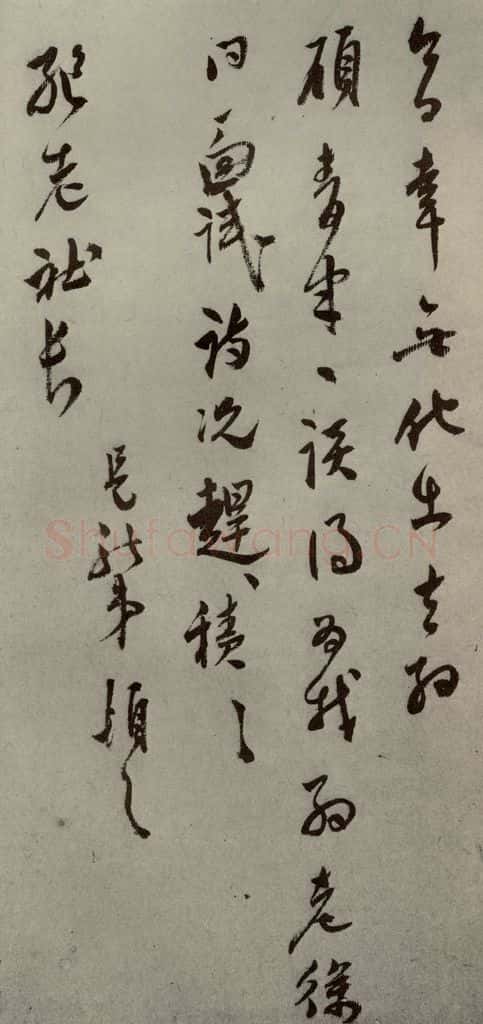 明代 莫是龙 《明人尺牍》之十一 书法作品