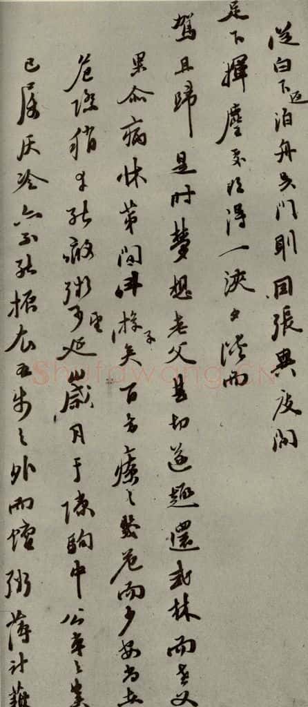 明代 黄汝亭 《明人尺牍》之六十一 书法作品