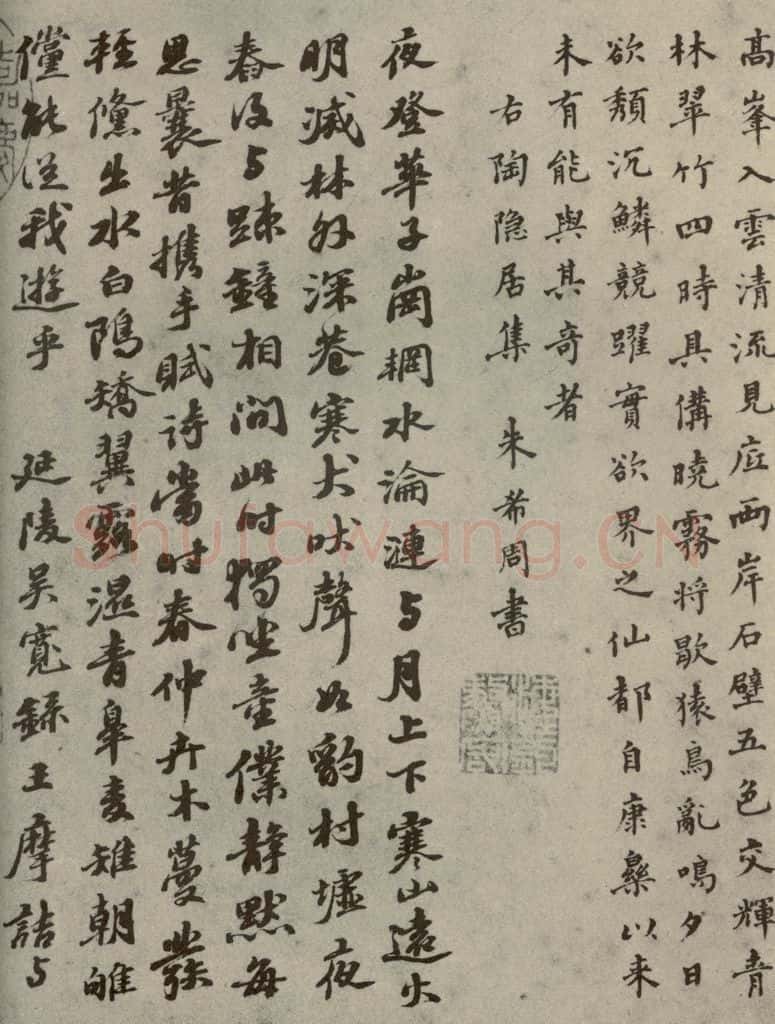 明代 朱希周,吴宽,祝允明,刘珏 《名人翰墨》(一)之五 书法作品