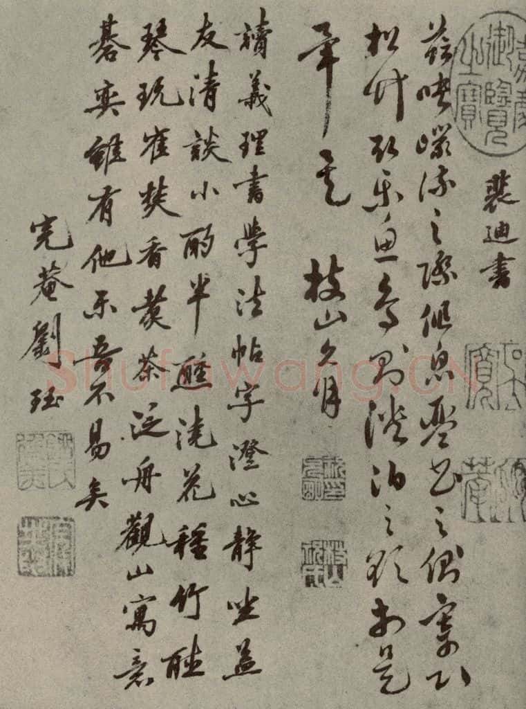 明代 朱希周,吴宽,祝允明,刘珏 《名人翰墨》(一)之六 书法作品