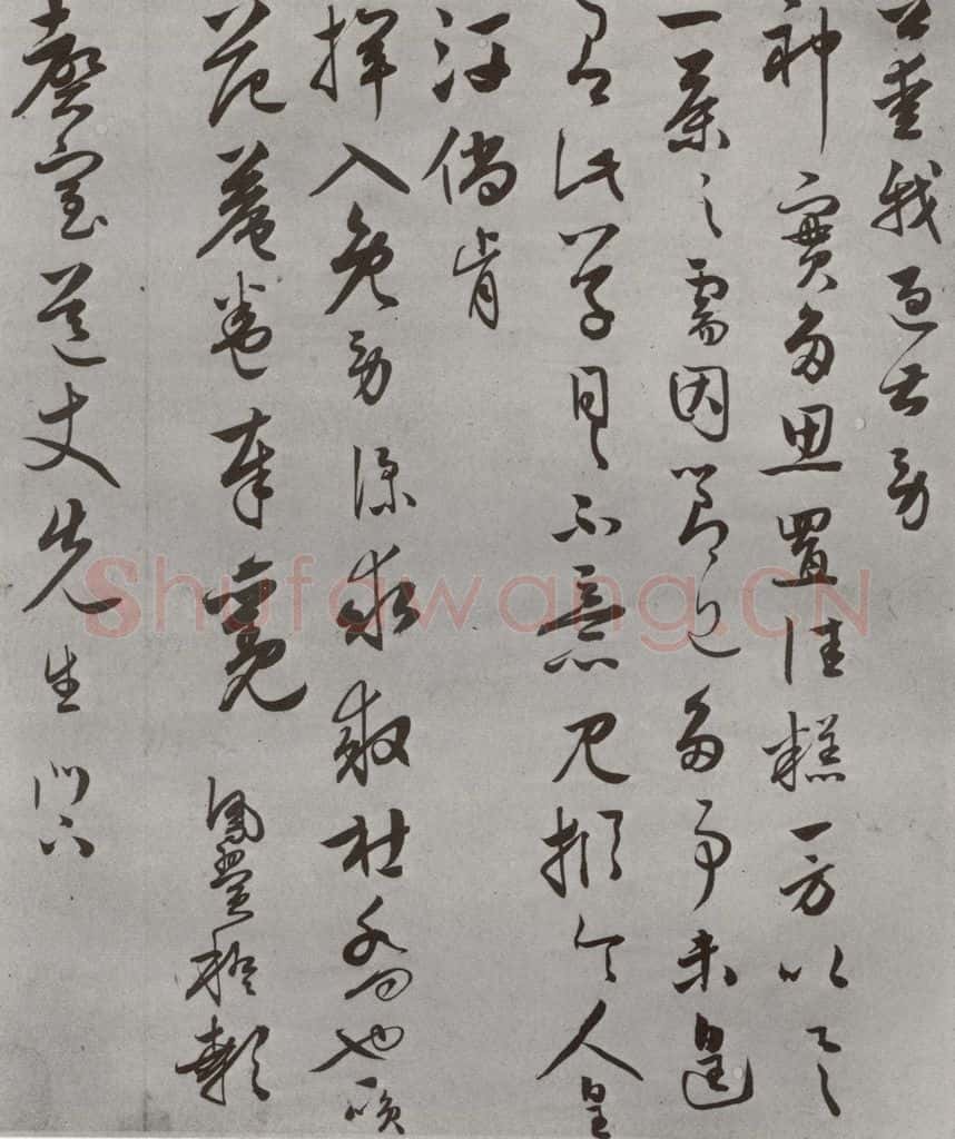 明 张鳯翼 名人尺牍 （2）张鳯翼（2） 书法作品