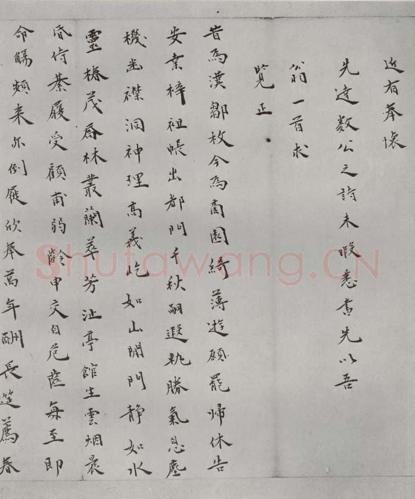 明 张献翼 名人尺牍 (2)张献翼(1-1) 书法作品