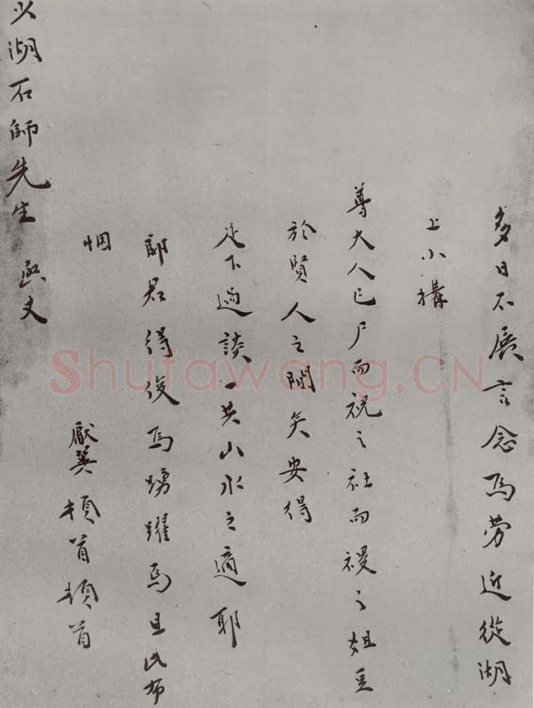 明 张献翼 名人尺牍 (2)张献翼(2) 书法作品