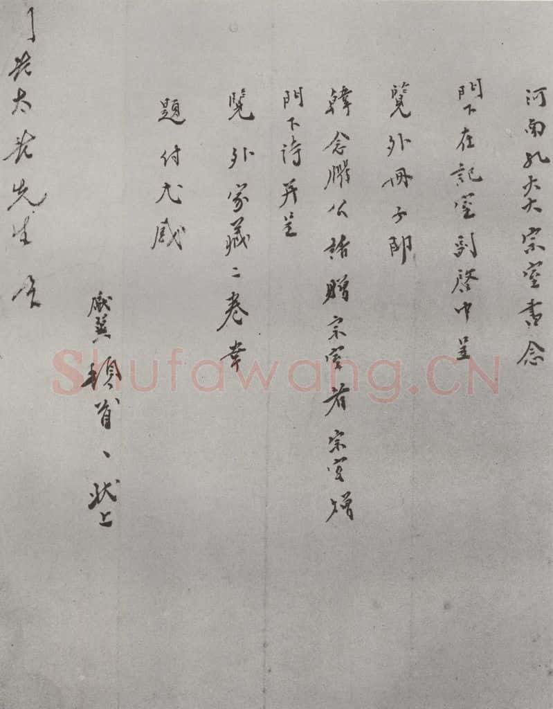 明 张献翼 名人尺牍 (2)张献翼(3) 书法作品