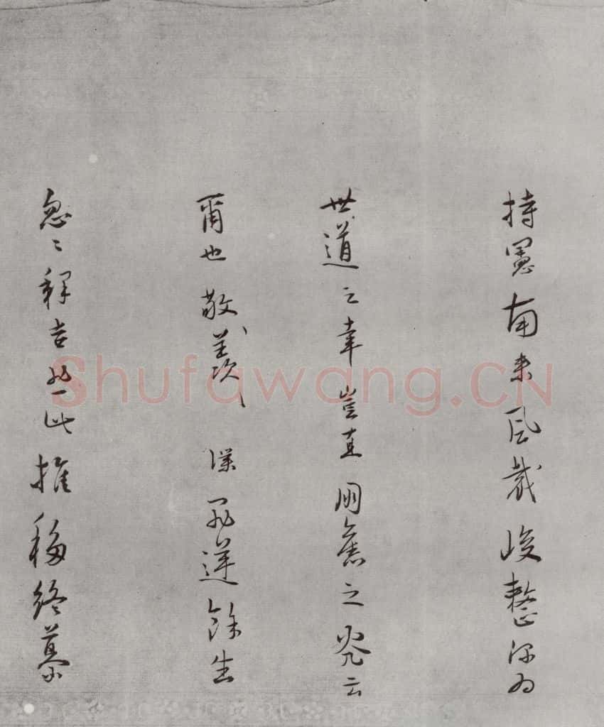 明 丘养浩 名人尺牍 （2）丘养浩 书法作品