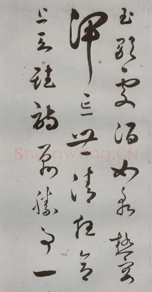 明 王逢元 明人诗翰 王逢元(12) 书法作品