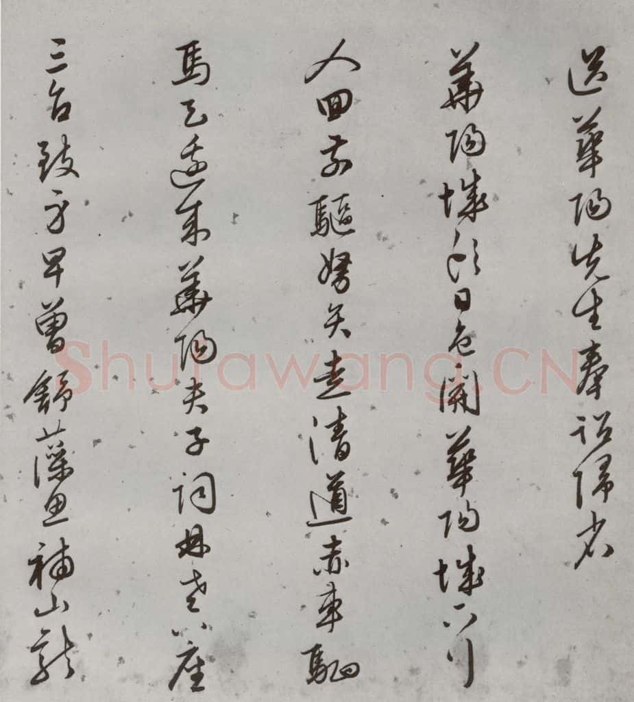 明 陆粲 名人尺牍 (1)陆粲 书法作品