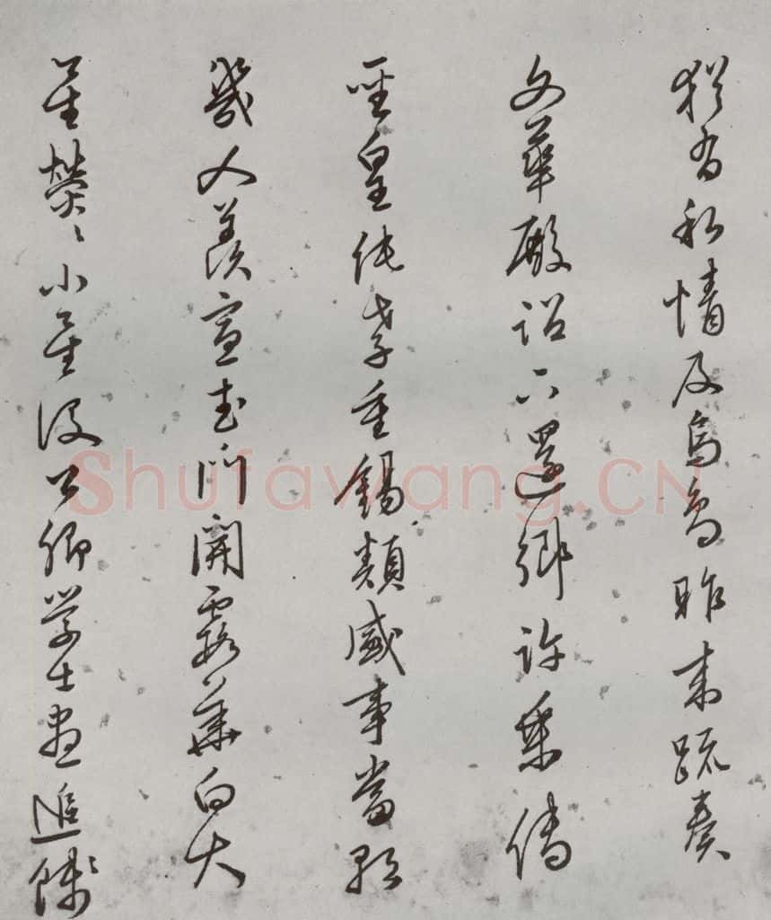明 陆粲 名人尺牍 (1)陆粲 书法作品