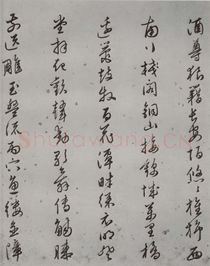 明 陆粲 名人尺牍 (1)陆粲 书法作品