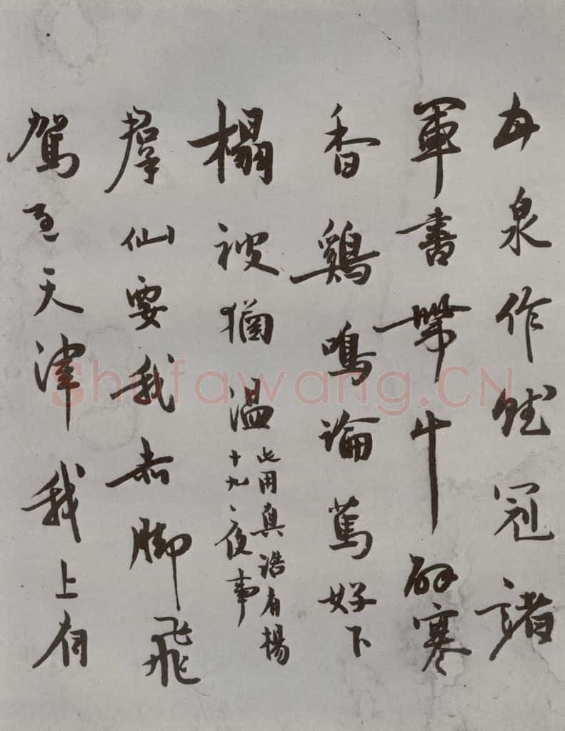 明 马一龙 名人尺牍 (1)马一龙 书法作品