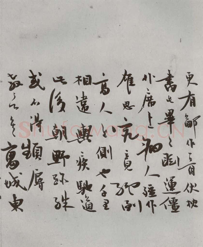 明 马一龙 名人尺牍 (1)马一龙 书法作品