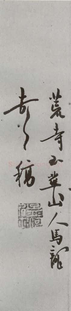 明 马一龙 名人尺牍 (1)马一龙 书法作品