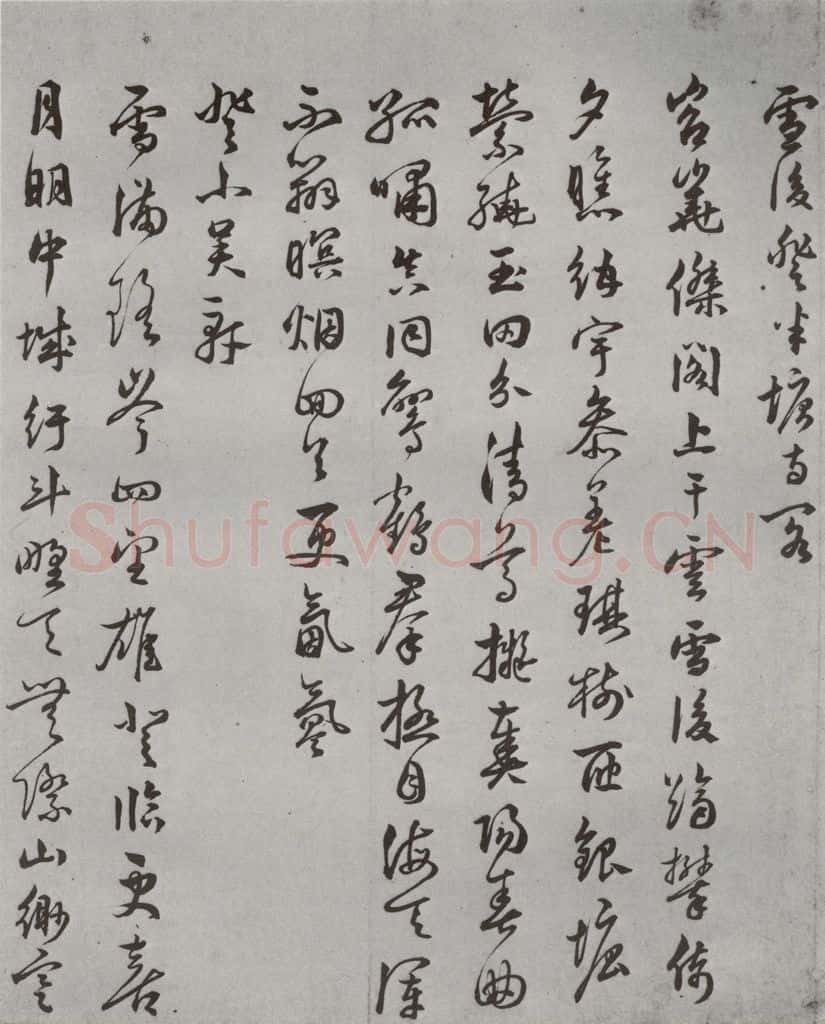 明 袁尊尼 名人尺牍 (1)袁尊尼 书法作品