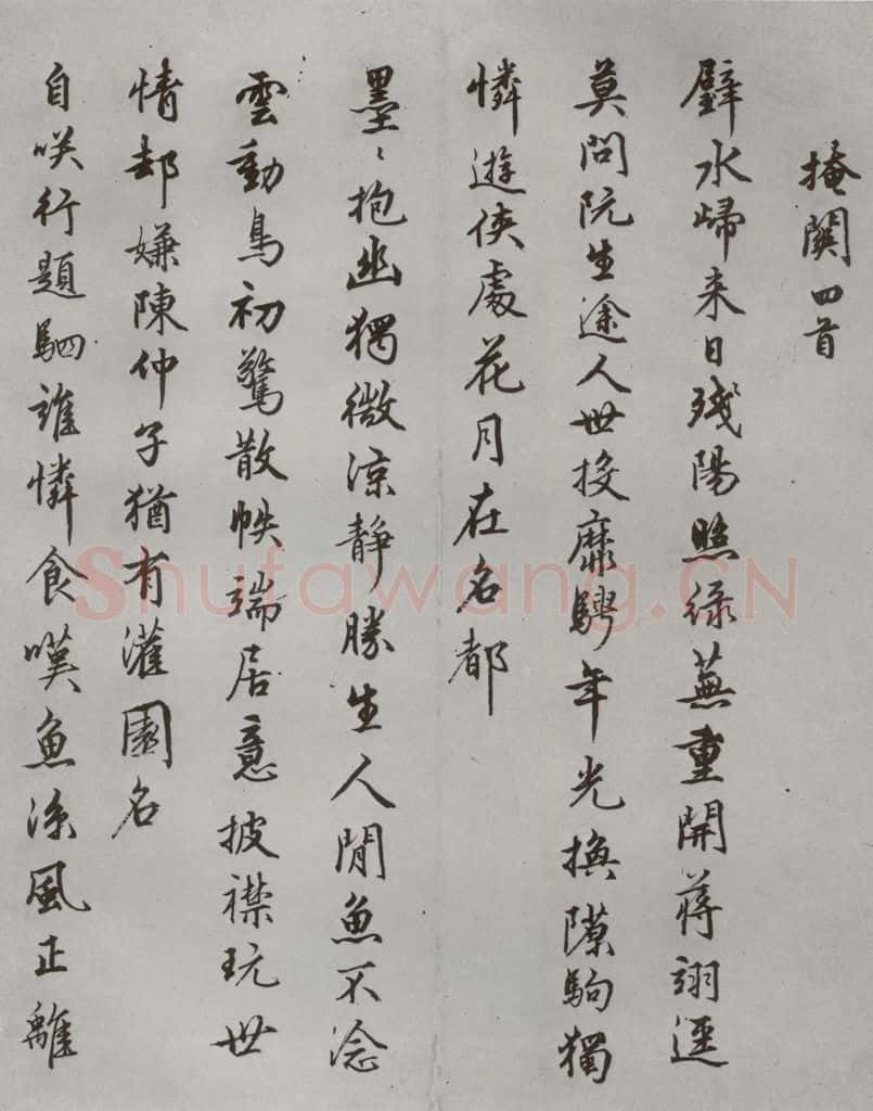 明 张献翼 名人尺牍 (1)张献翼(1-1) 书法作品