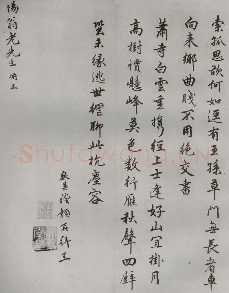 明 张献翼 名人尺牍 (1)张献翼(1-2) 书法作品