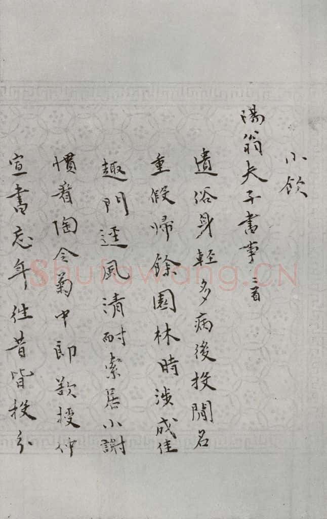 明 张献翼 名人尺牍 (1)张献翼(2-1) 书法作品