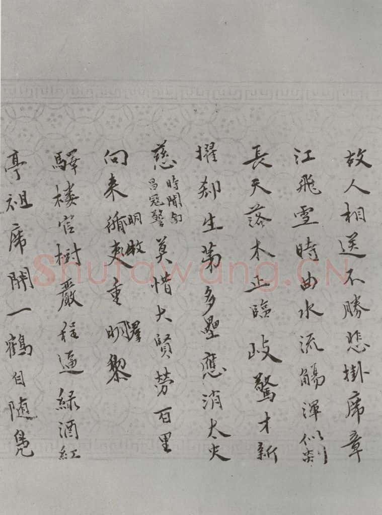 明 张献翼 名人尺牍 (1)张献翼(2-3) 书法作品