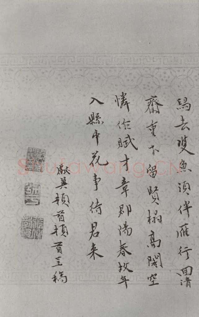 明 张献翼 名人尺牍 (1)张献翼(2-4) 书法作品