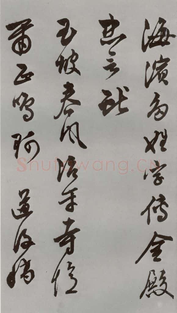 明 陈淳 名人尺牍 （1）陈淳 书法作品