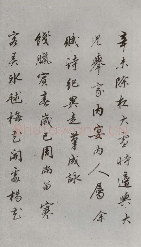 明 范允临 名人尺牍 (1)范允临 书法作品