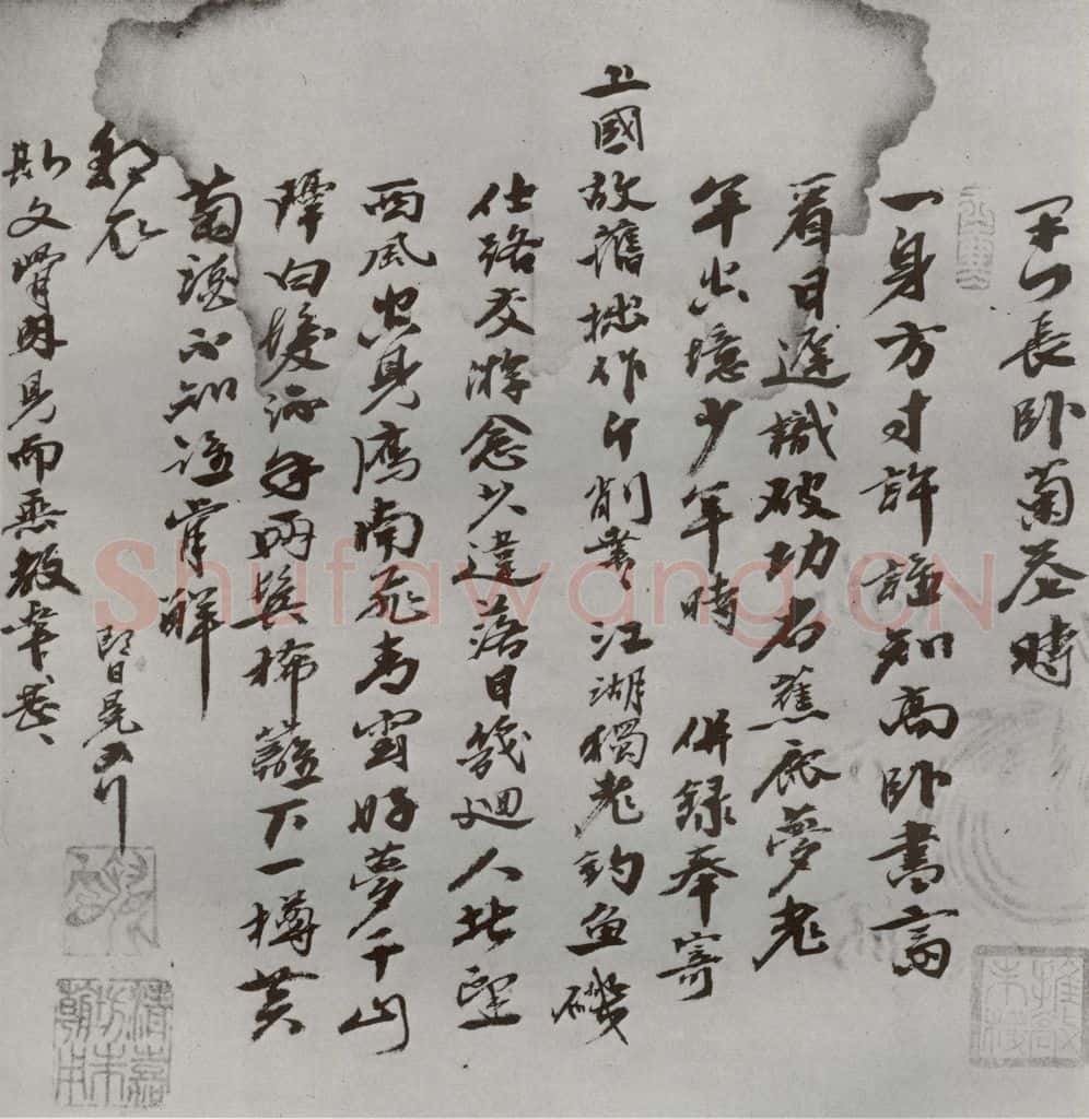 明 朱冕 名人尺牍 （1）朱冕 书法作品