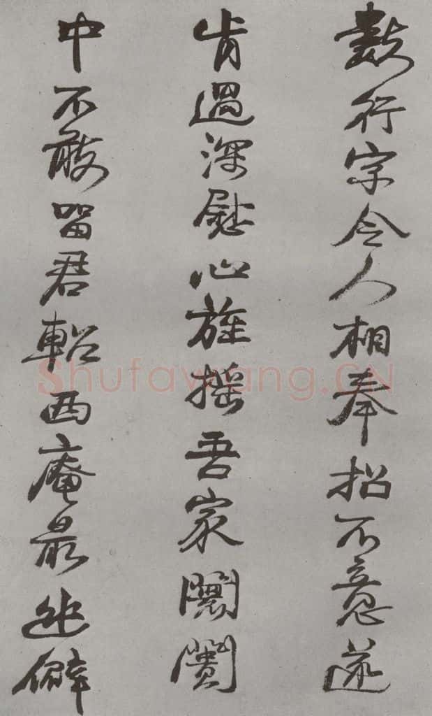 明 杨循吉 名人尺牍 (1)杨循吉 书法作品