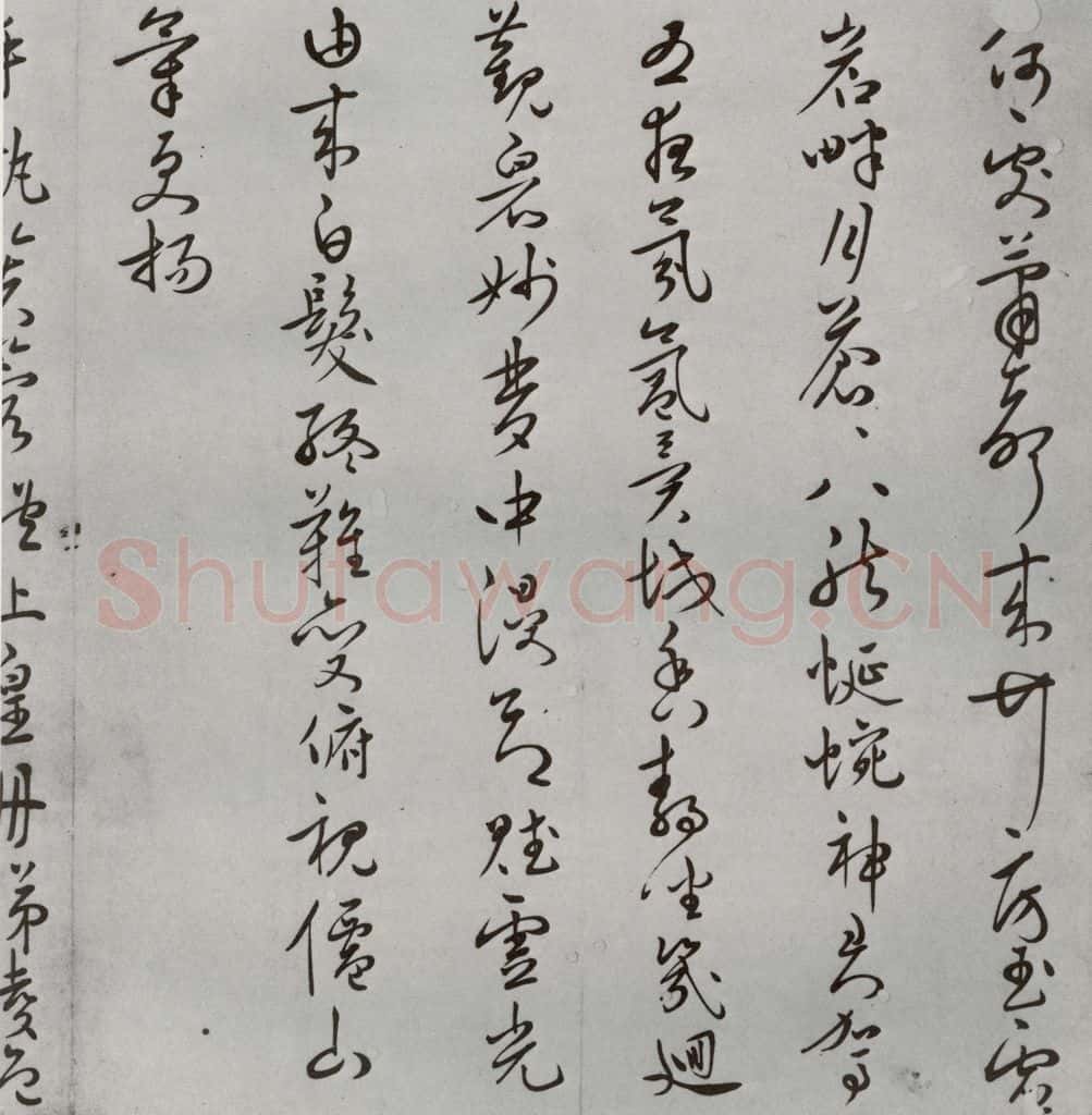 明 思质 名人尺牍 (1)思质 书法作品