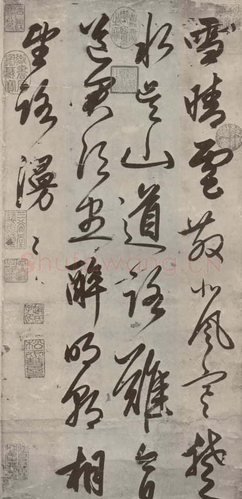 宋代 赵孟俯 《雪晴云散贴》之一 书法作品