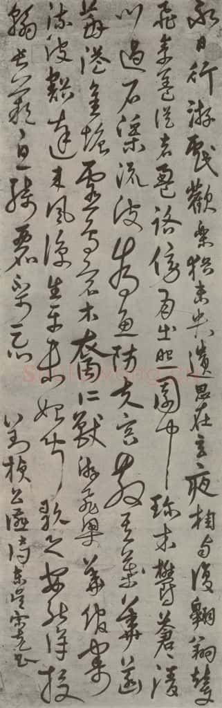 明 代 宋克 《公诗》之一 书法作品