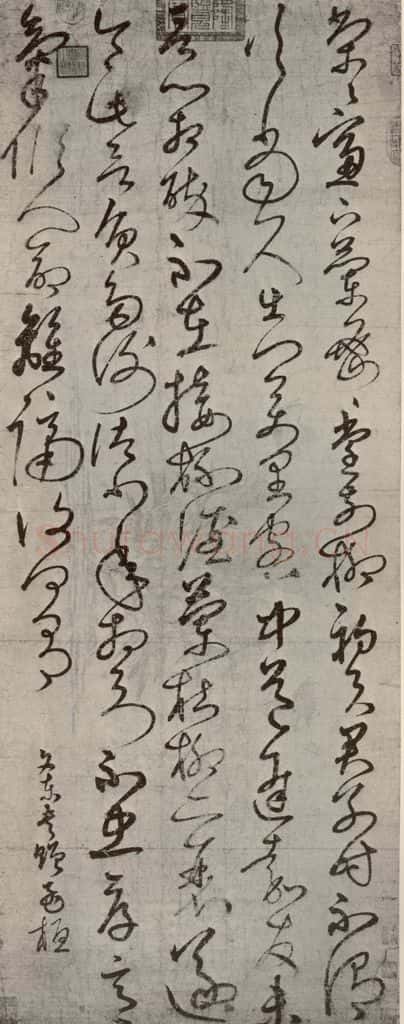 宋代 陈璧 《五言古诗》之一 书法作品