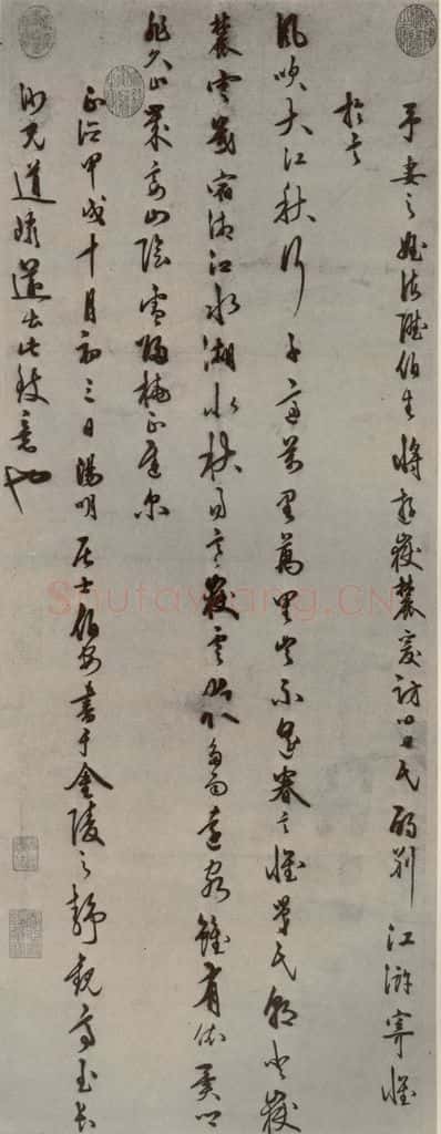 明代 王守仁 《五言古诗》之一 书法作品