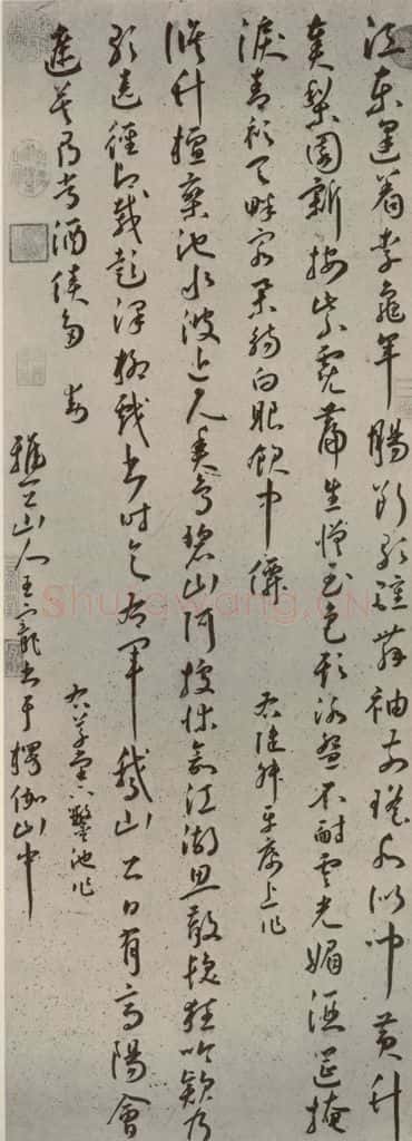 明代 王庞 《诗贴》之一 书法作品