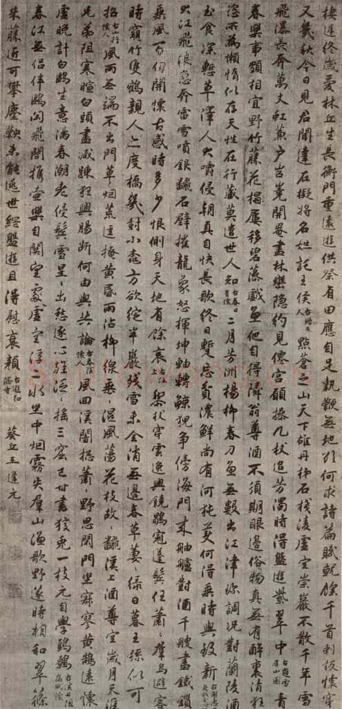 明代 王逢元 《七言律诗》之一 书法作品