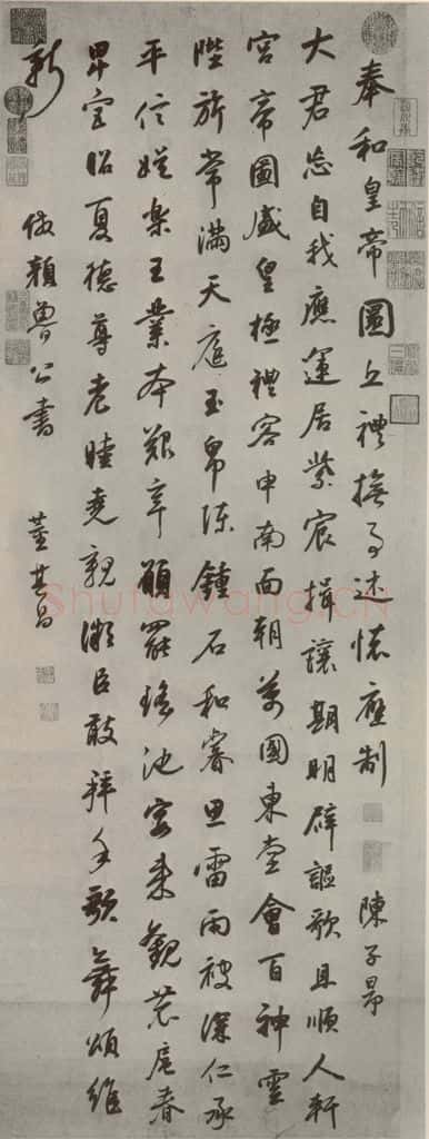 明代 董其昌 《傲颜真卿书一》之一 书法作品