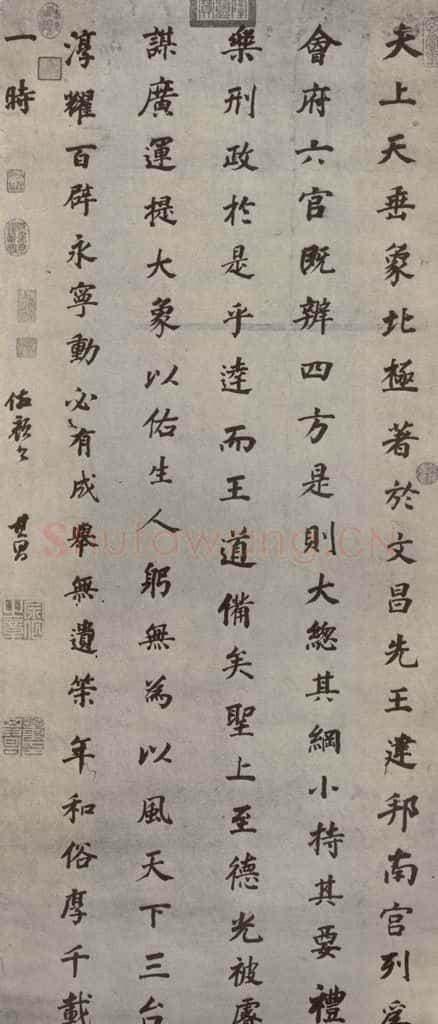明代 董其昌 《傲颜真卿书二》之一 书法作品