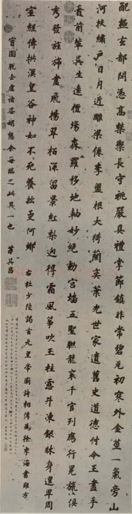 明代 董其昌 《杜甫谒玄元皇帝庙诗》之一 书法作品