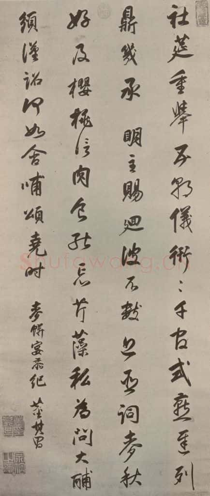 明代 董其昌 《五言律诗》之一 书法作品