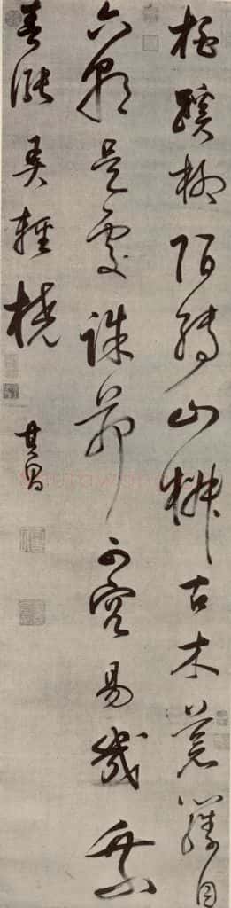 明代 董其昌 《七言绝句》之一 书法作品