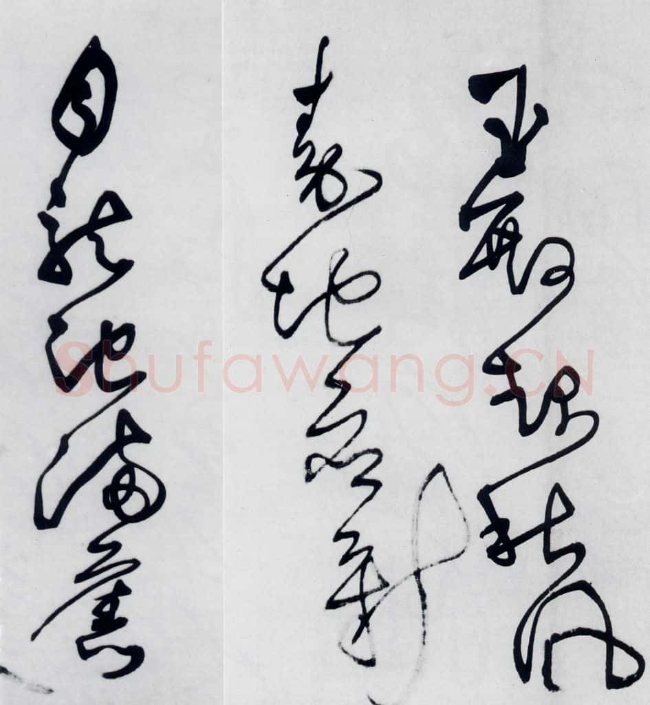清代 王铎 王铎书岑参、王维、杜甫诸人诗九首（17） 书法作品
