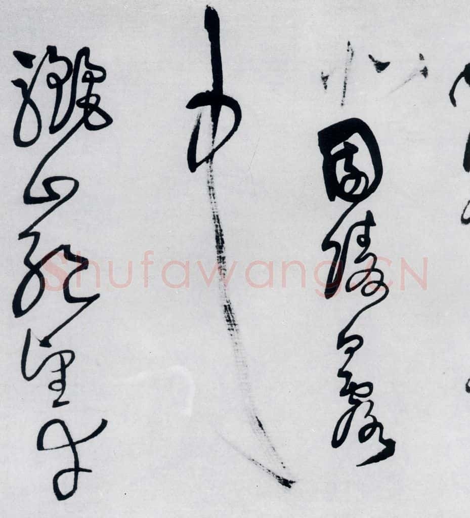 清代 王铎 王铎书岑参、王维、杜甫诸人诗九首（19） 书法作品