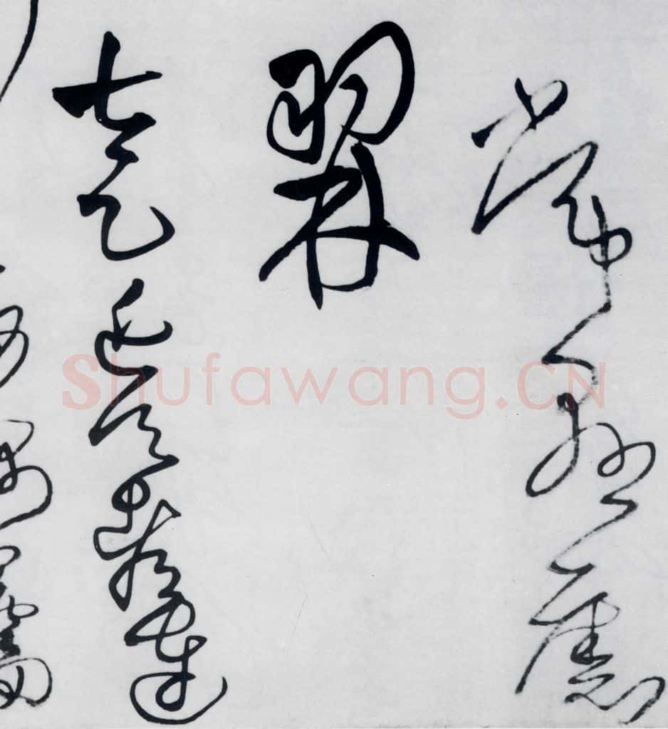 清代 王铎 王铎书岑参、王维、杜甫诸人诗九首（22） 书法作品