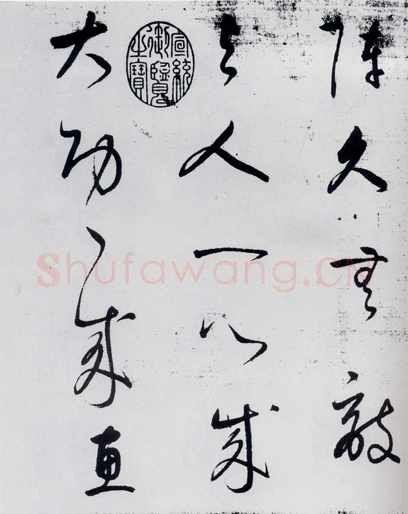 明代 董其昌 董其昌书杜甫高都使骢马行（3） 书法作品